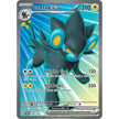 Luxray ex (195/167) (TWM)