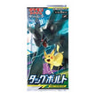 Pokémon TCG Japanese - Tag Bolt - Booster Pack