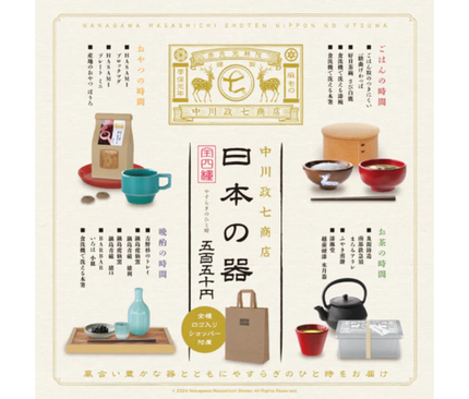 【ガチャ蔵】Nakagawa Masashichi Shoten Japanese Tableware[Complete Set of 4]