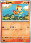 [JP] Chimchar (015/100) - SV5a Crimson Haze