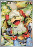 [JP] Hisuian Growlithe - 075/066 (075/066) - SV5a Crimson Haze Holofoil