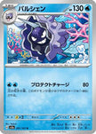 [JP] Cloyster (091/165) - SV2a Pokemon Card 151