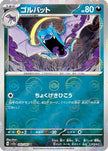 [JP] Golbat (Poke Ball Pattern) (042/165) - SV2a Pokemon Card 151 Holofoil