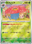 [JP] Vileplume (Poke Ball Pattern) (045/165) - SV2a Pokemon Card 151 Holofoil