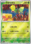 [JP] Bellsprout (Poke Ball Pattern) (069/165) - SV2a Pokemon Card 151 Holofoil