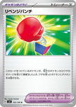 [JP] Vengeful Punch (102/108) - SV3 Ruler of the Black Flame