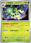 [JP] Cacturne (002/078) - SV1S Scarlet ex