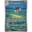 Ledian (144/142) (SCR)