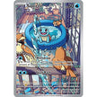Squirtle (148/142) (SCR)