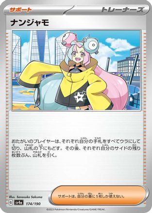 [JP] Iono - 174/190 (174/190) - SV4a Shiny Treasure ex