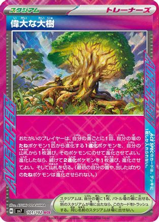 [JP] Great Big Tree (101/102) - SV7 Stellar Miracle Holofoil