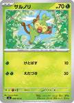 [JP] Grookey (008/101) - SV6 Transformation Mask