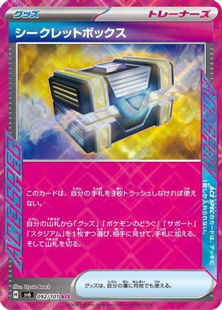 [JP] Secret Box (092/101) - SV6 Transformation Mask Holofoil