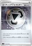 [JP] Coating M Energy (100/100) - S4 Amazing Volt Tackle