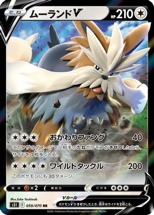 [JP] Stoutland V - 059/070 (059/070) - S5I Single Strike Master Holofoil