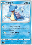 [JP] Lapras (018/070) - S6H Silver Lance