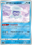 [JP] Castform Snowy Form (019/070) - S6H Silver Lance