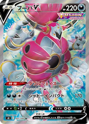 [JP] Hoopa V - 107/100 (107/100) - S8 Fusion Arts Holofoil