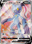 [JP] Hisuian Sneasler V - 074/067 (074/067) - S10P Space Juggler Holofoil