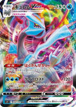 [JP] Kyurem VMAX - 030/100 (030/100) - S11 Lost Abyss Holofoil