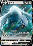 [JP] Lugia V - 079/098 (079/098) - S12 Paradigm Trigger Holofoil