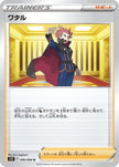[JP] Lance - 096/098 (096/098) - S12 Paradigm Trigger