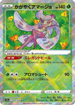 [JP] Radiant Tsareena (009/068) - S11a Incandescent Arcana Holofoil