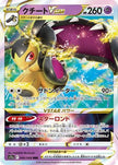 [JP] Mawile VSTAR - 040/068 (040/068) - S11a Incandescent Arcana Holofoil