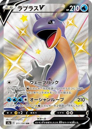 [JP] Lapras V - 311/190 (311/190) - S4a Shiny Star V Holofoil