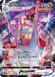 [JP] Duraludon VMAX - 253/184 (253/184) - S8b VMAX Climax Holofoil