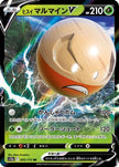 [JP] Hisuian Electrode V (005/172) - S12a VSTAR Universe Holofoil