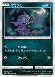 [JP] Sableye (031/050) - SM2L Alolan Moonlight