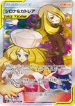[JP] Cynthia & Caitlin - 106/095 (106/095) - SM12 Alter Genesis Holofoil