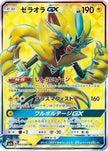[JP] Zeraora GX - 063/060 (063/060) - SM7a Thunderclap Spark Holofoil