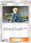 [JP] Volkner (153/173) - SM12a TAG TEAM GX Tag All Stars