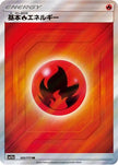 [JP] Basic Fire Energy - 203/173 (203/173) - SM12a TAG TEAM GX Tag All Stars Holofoil