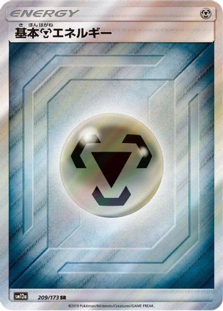[JP] Basic Metal Energy - 209/173 (209/173) - SM12a TAG TEAM GX Tag All Stars Holofoil