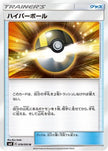 [JP] Ultra Ball (078/095) - SM8 SuperBurst Impact