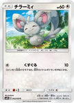 [JP] Minccino (042/050) - SM4S Awakened Heroes