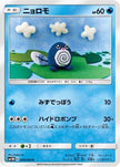 [JP] Poliwag (009/060) - SM1M Collection Moon
