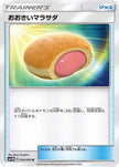 [JP] Big Malasada (054/060) - SM1M Collection Moon