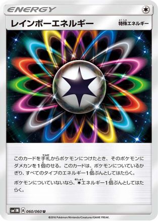 [JP] Rainbow Energy (060/060) - SM1M Collection Moon