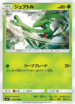 [JP] Grovyle (003/096) - SM7 SkySplitting Charisma
