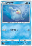 [JP] Seel (024/095) - SM10 Double Blaze
