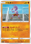 [JP] Tyrogue (051/095) - SM10 Double Blaze