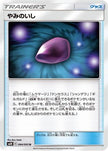[JP] Dusk Stone (084/095) - SM10 Double Blaze