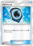 [JP] Aqua Patch (043/053) - SM6a Dragon Storm
