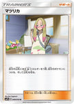 [JP] Mina - 049/050 (049/050) - SM7b Fairy Rise
