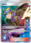 [JP] Morty - 055/050 (055/050) - SM7b Fairy Rise Holofoil