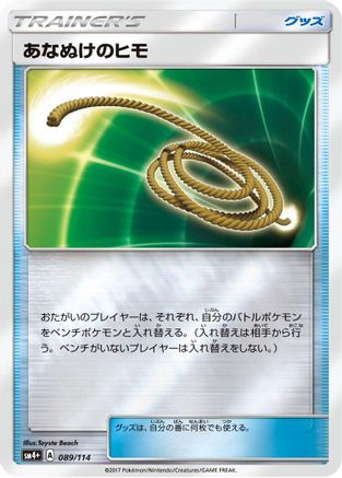 [JP] Escape Rope (089/114) - SM4 GX Battle Boost Holofoil
